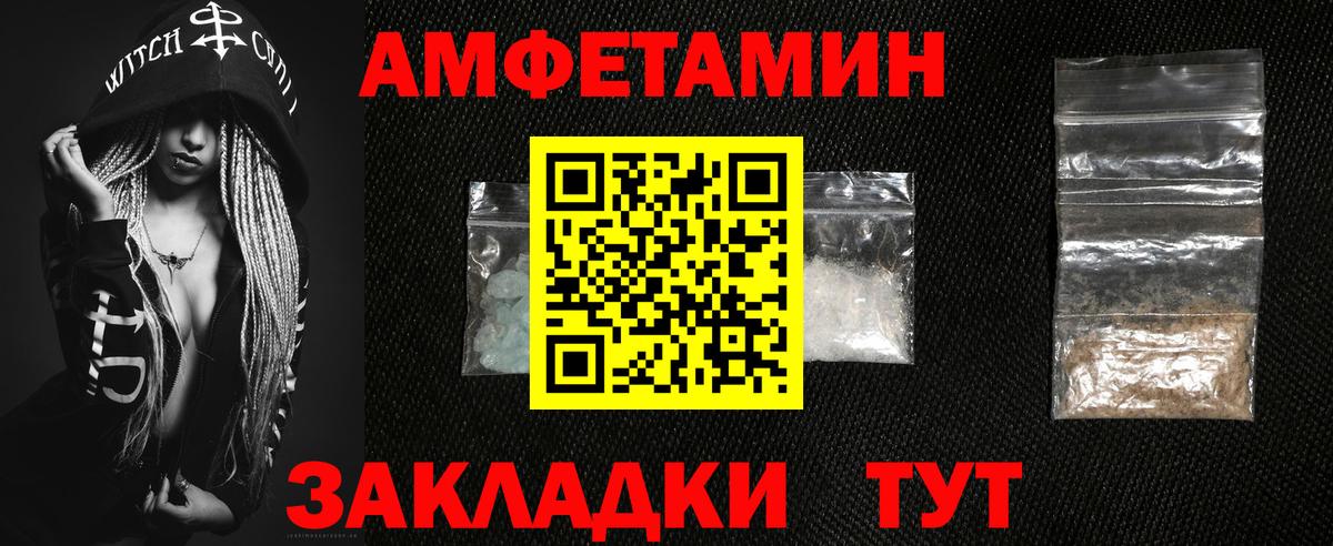 нарко площадка официальный сайт  Амфетамин 97%  Вход с VPN  Россошь  Amphetamine  Amphetamine 