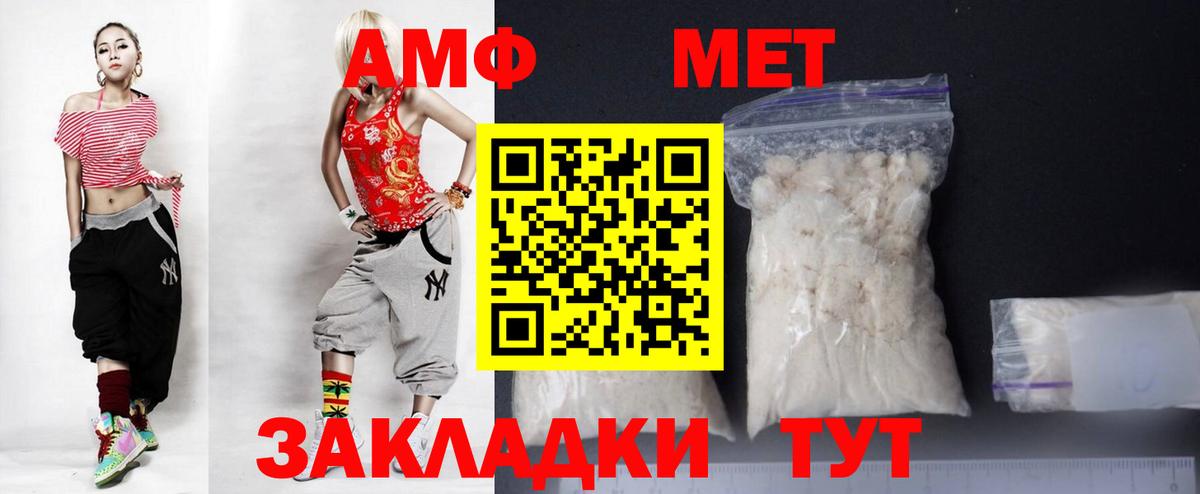 АМФЕТАМИН  АМФЕТАМИН  Amphetamine VHQ  Россошь 