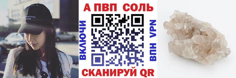 маркетплейс наркотические препараты Россошь mega сайт A-PVP крисы CK закладки