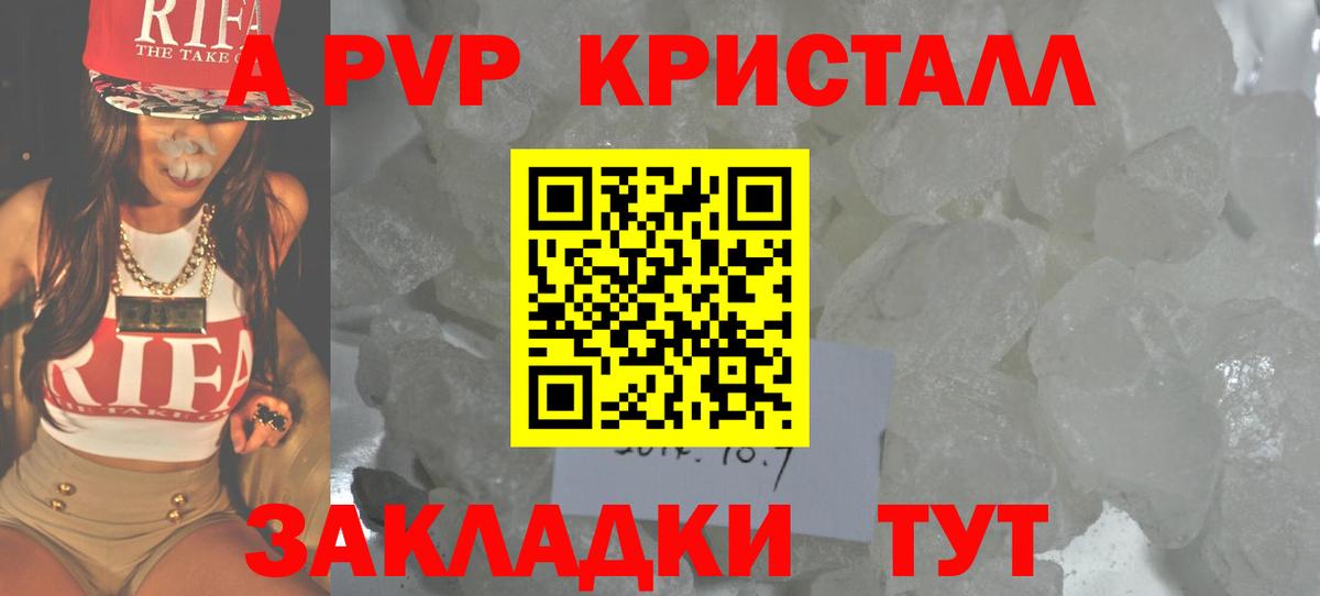 Alpha PVP СК  A PVP СК  A-PVP  Россошь  Alfa_PVP VHQ 
