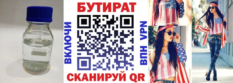 БУТИРАТ жидкий экстази Россошь