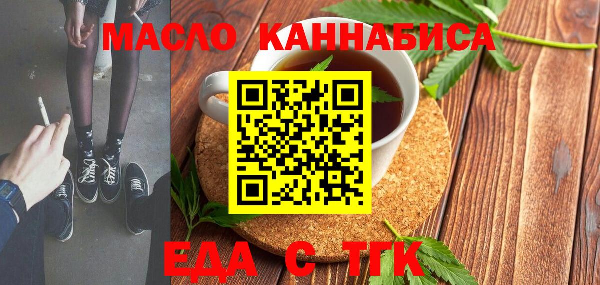 Canna-Cookies марихуана  Вход с VPN  Россошь 