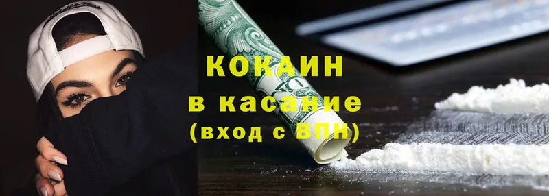 Cocaine 99%  Россошь 