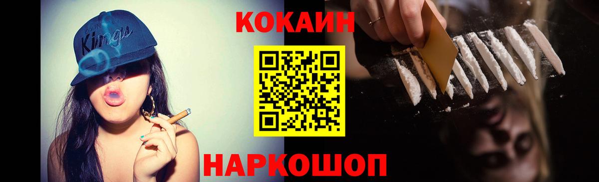 Cocaine 97% Россошь