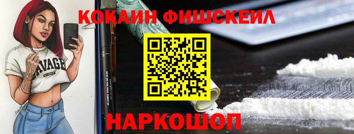 Кокаин 97%  Россошь 