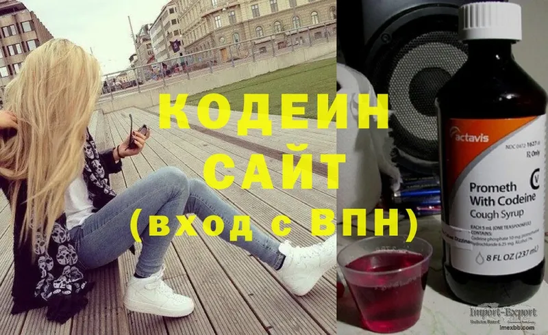 закладки  Россошь  Codein напиток Lean (лин) 