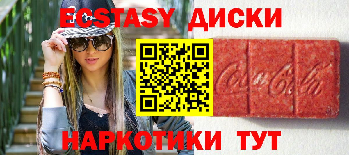 Ecstasy 300 mg  ЭКСТАЗИ  Россошь  Ecstasy таблы 