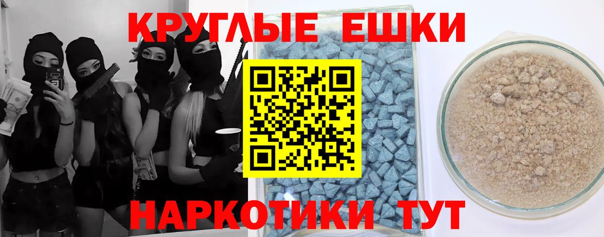 Экстази 280мг  ЭКСТАЗИ mix  блэк спрут   Ecstasy  Вход с VPN  Россошь  наркошоп 