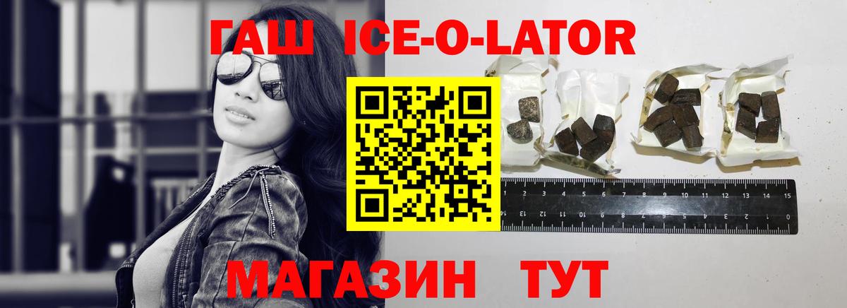 ГАШ Premium  Вход с VPN  Россошь  ГАШ 40% ТГК 