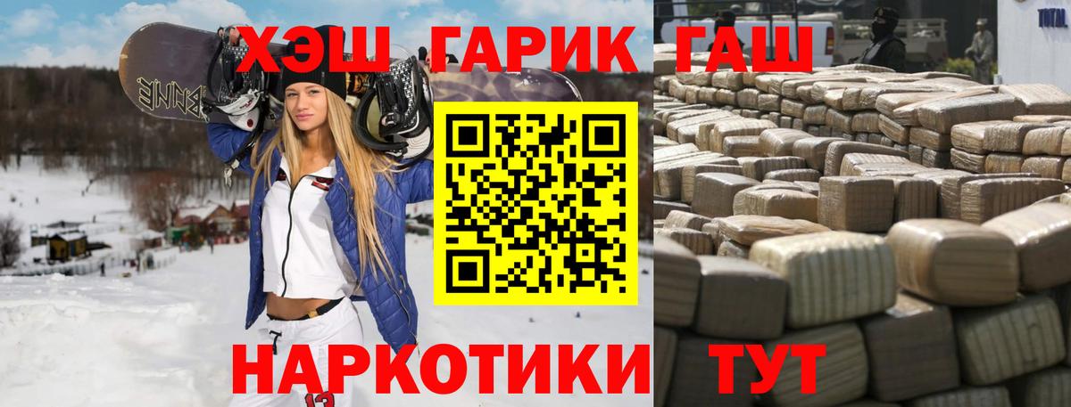 Гашиш  Россошь  ГАШ Изолятор  ГАШИШ Premium 