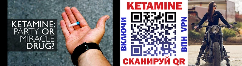 Кетамин VHQ Россошь