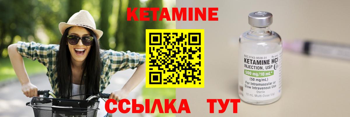 Россошь  КЕТАМИН ketamine  Кетамин VHQ  Вход с VPN 