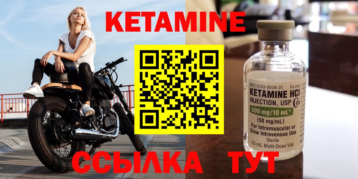 Кетамин ketamine  Россошь 