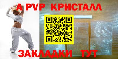 apvp Заволжье
