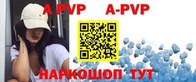 ALPHA PVP Жуковский
