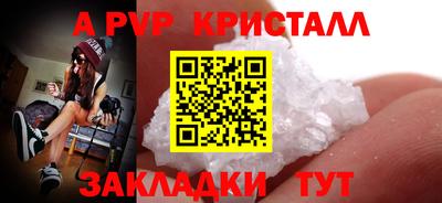 apvp Заволжье