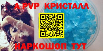 ALPHA PVP Жуковский