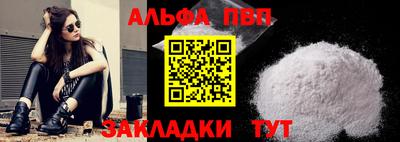 ALPHA PVP Жуковский