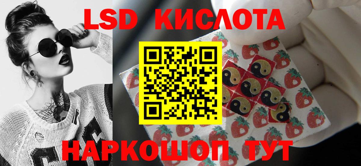 Лсд 25 экстази ecstasy  Лсд 25 экстази кислота  Россошь 