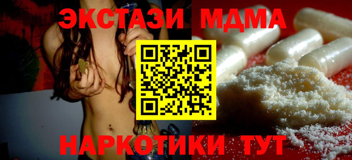 Россошь  MDMA VHQ  MDMA  МДМА Molly  Вход с VPN 