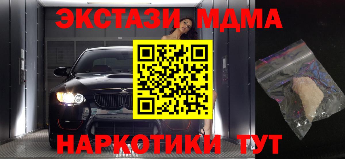 MDMA  MDMA VHQ  Россошь  MDMA VHQ 