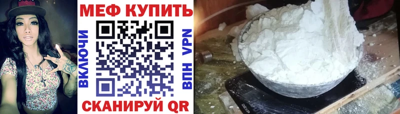 МЕФ 4 MMC  цены наркотик  Россошь 