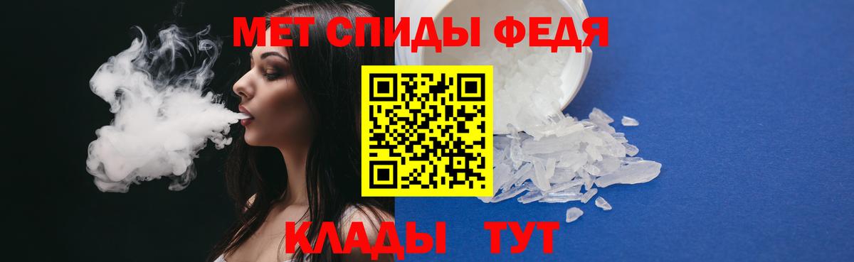 Первитин  Метамфетамин винт  Вход с VPN  Россошь 