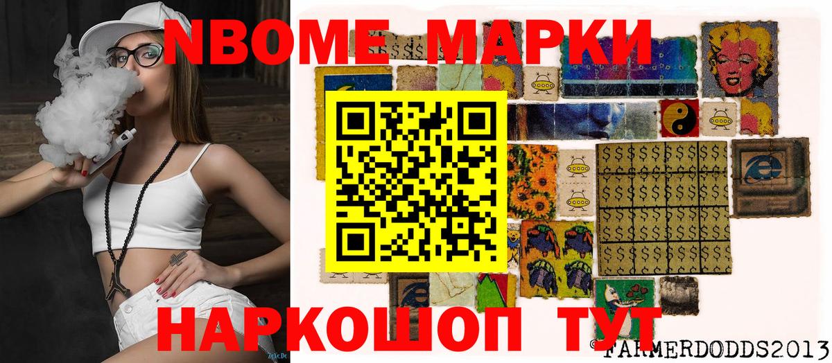 где найти наркотики  Наркотические марки 1,5мг  Вход с VPN  Россошь  Наркотические марки 