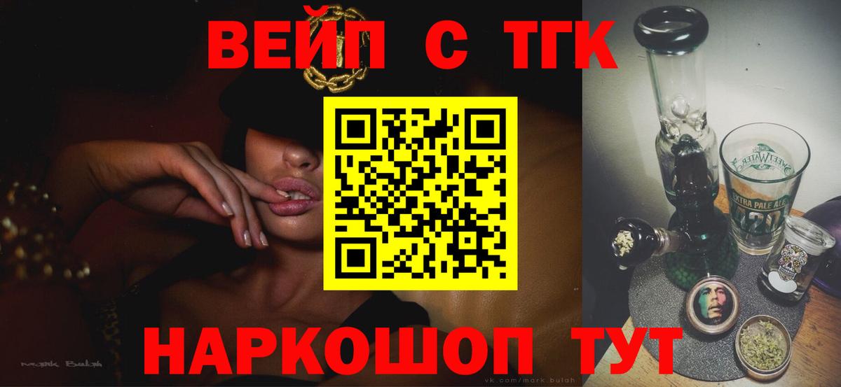 Дистиллят ТГК Wax  ТГК концентрат  Вход с VPN  Россошь 