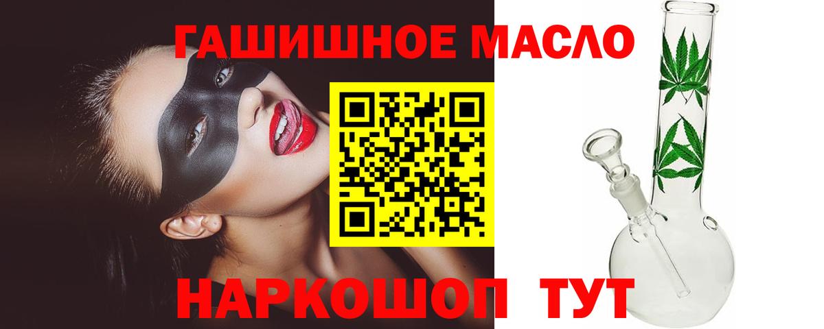 ЛЁД  ГАШ  КОКАИН  25-NBOMe  Россошь  Мефедрон  Альфа ПВП  Вход с VPN 