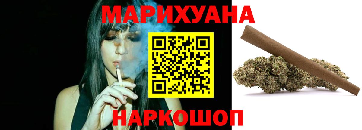 МАРИХУАНА OG Kush Россошь